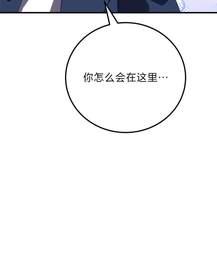 《毒中之王疗愈师》40.为什么？图122