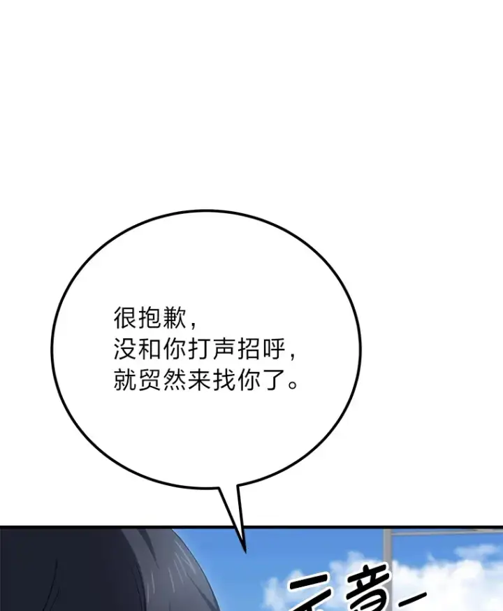 《毒中之王疗愈师》40.为什么？图123