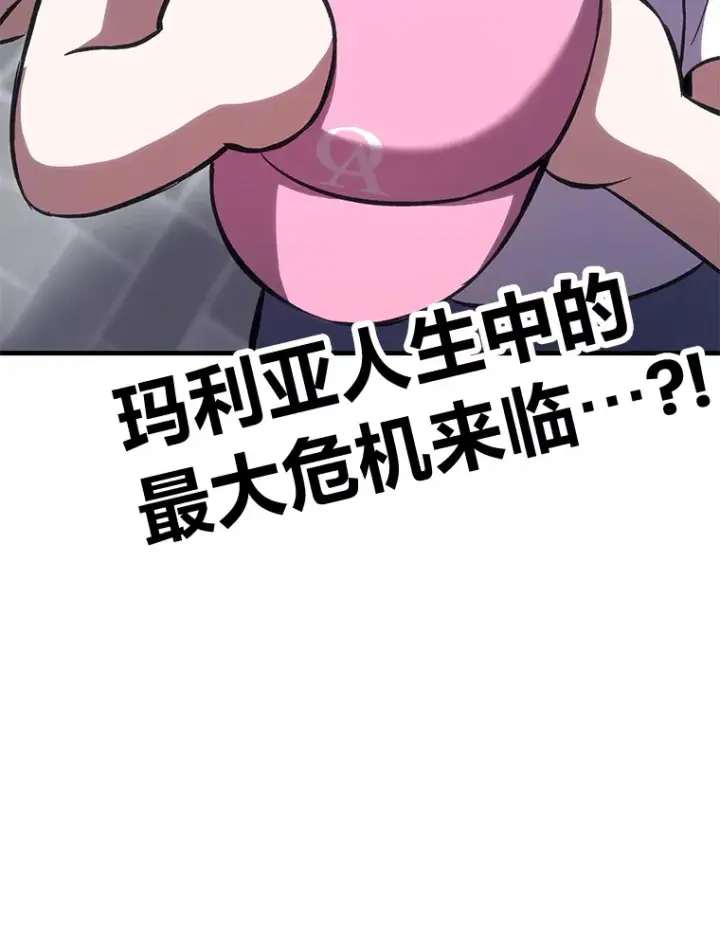 《毒中之王疗愈师》40.为什么？图154