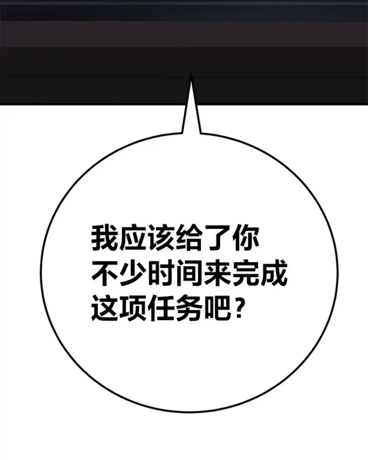 《毒中之王疗愈师》40.为什么？图16