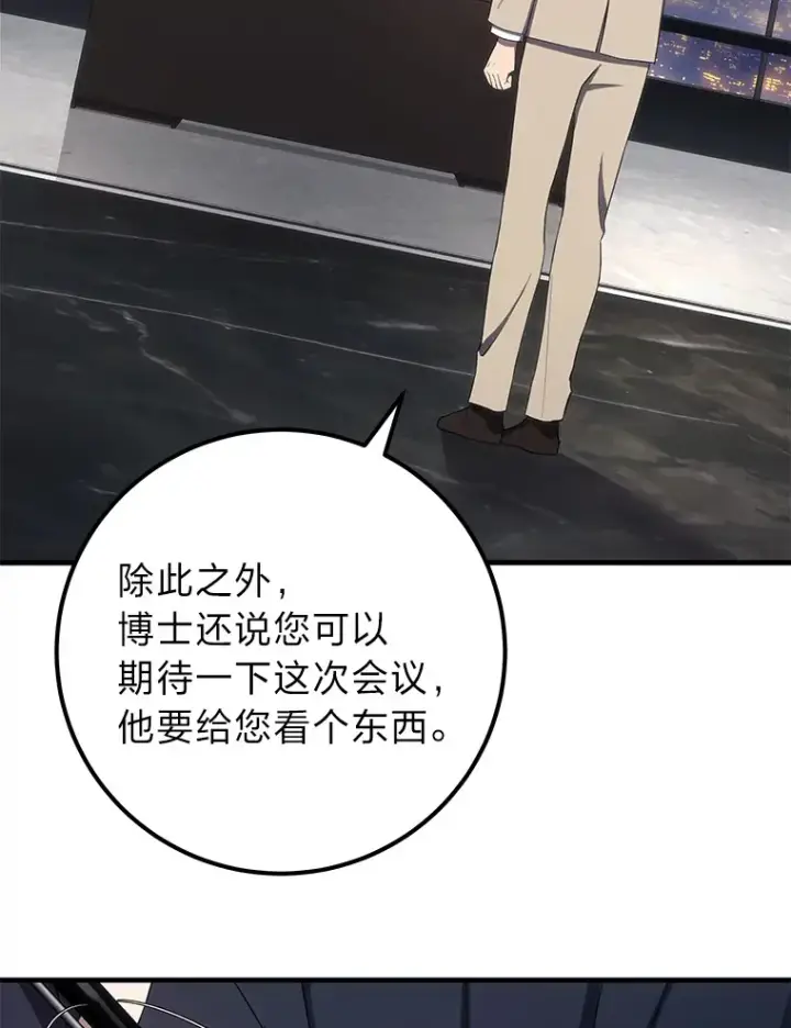《毒中之王疗愈师》40.为什么？图5