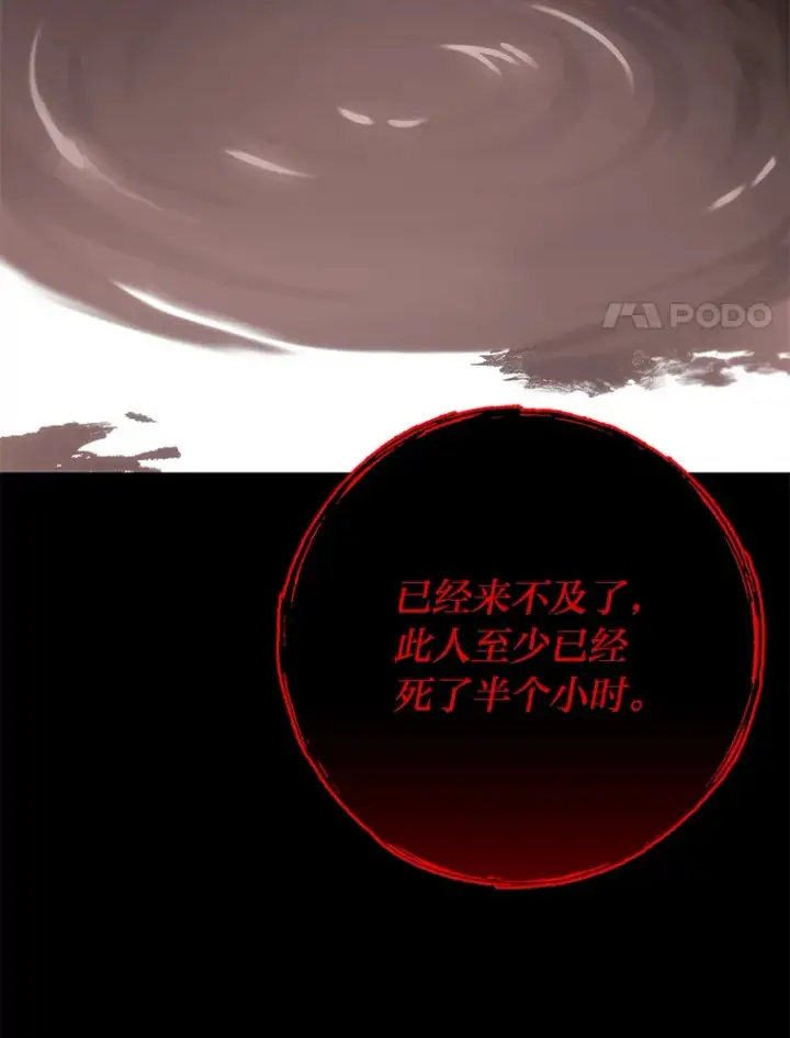 《毒中之王疗愈师》41.奇迹与罪孽图120