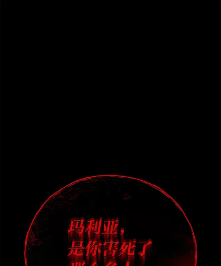 《毒中之王疗愈师》41.奇迹与罪孽图136