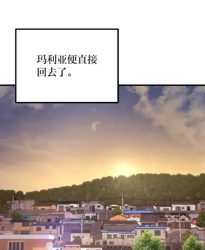 《毒中之王疗愈师》41.奇迹与罪孽图173