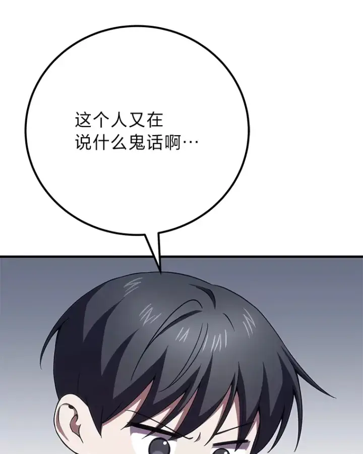 《毒中之王疗愈师》41.奇迹与罪孽图89