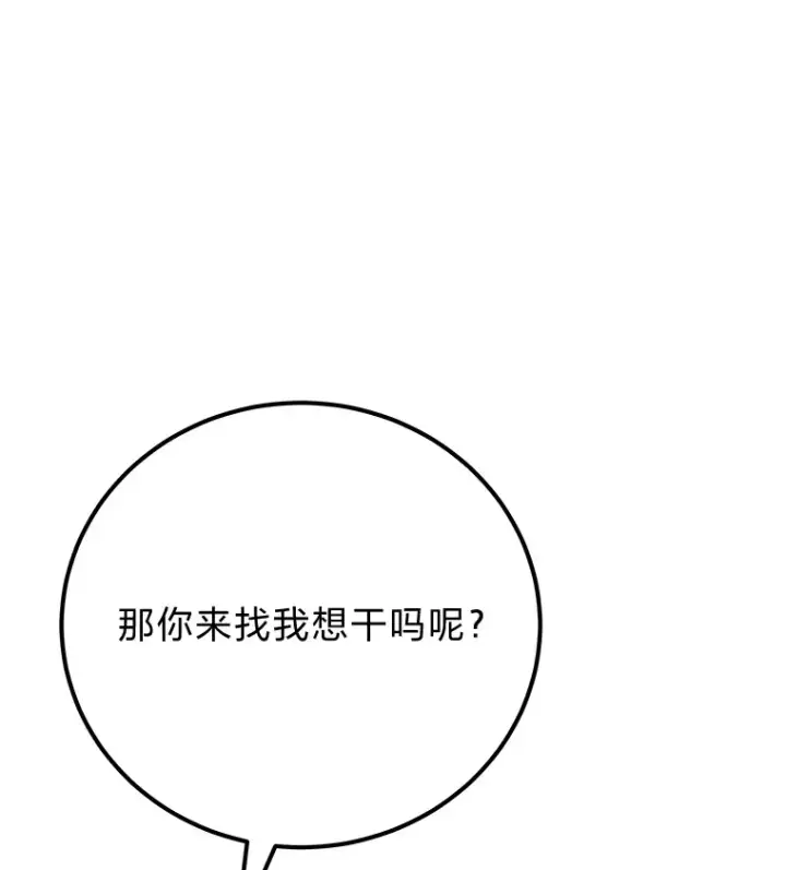 《毒中之王疗愈师》41.奇迹与罪孽图9