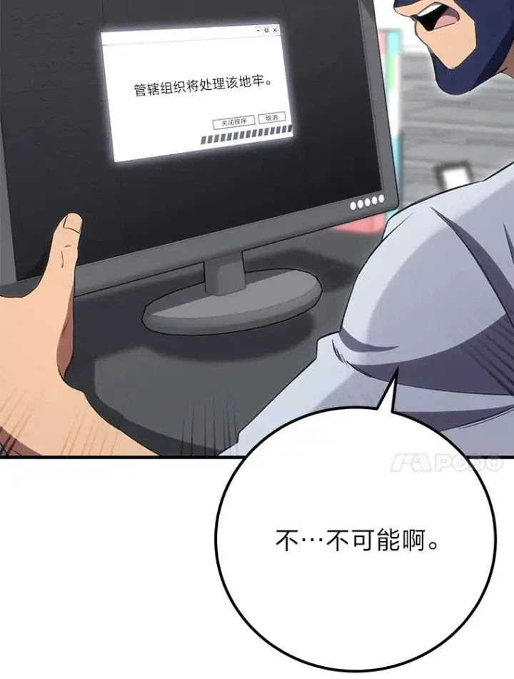 《毒中之王疗愈师》42.最邪恶的违禁品图130