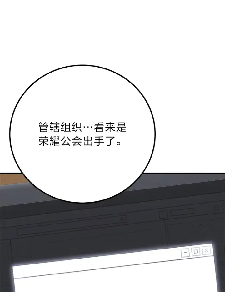 《毒中之王疗愈师》42.最邪恶的违禁品图135