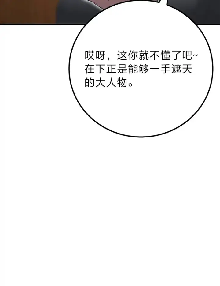 《毒中之王疗愈师》42.最邪恶的违禁品图141