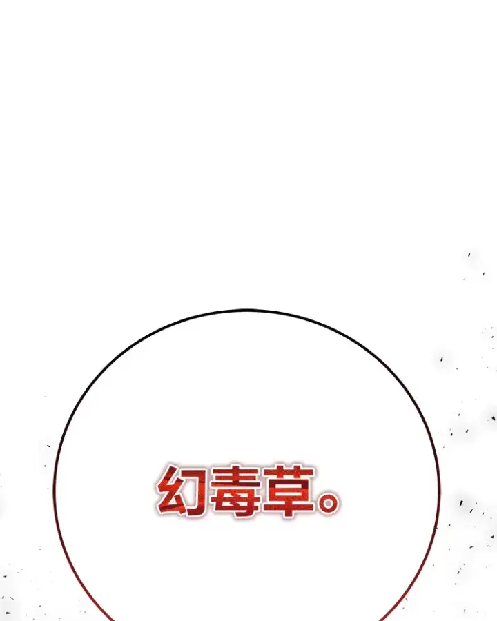《毒中之王疗愈师》42.最邪恶的违禁品图37