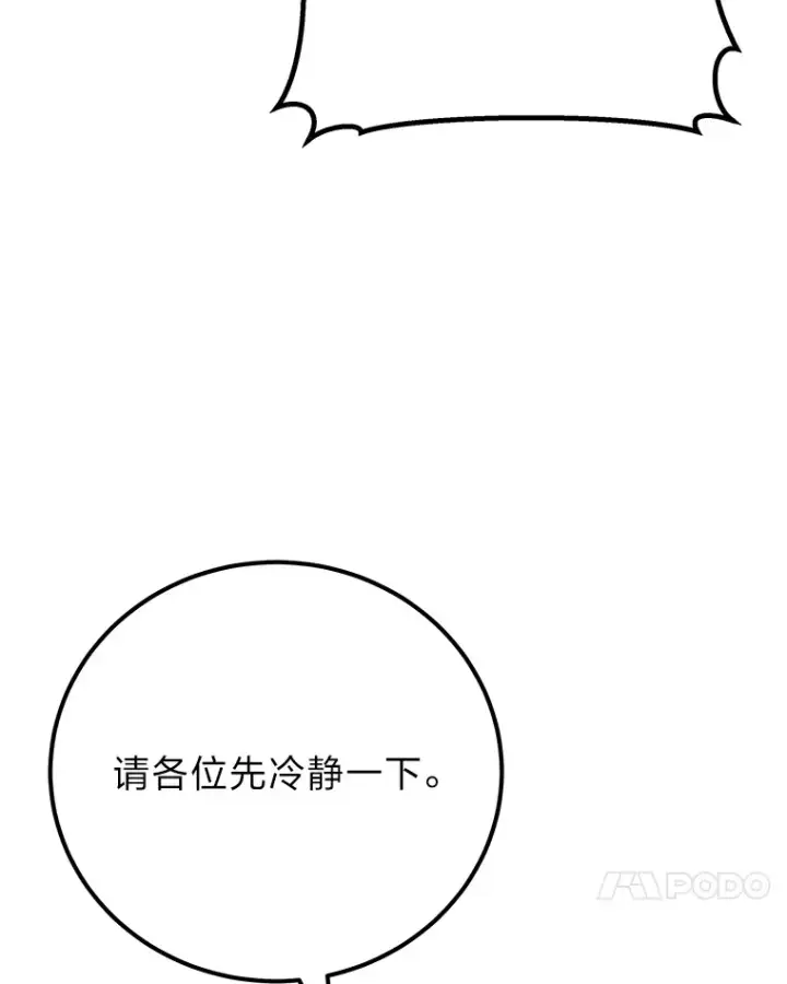 《毒中之王疗愈师》42.最邪恶的违禁品图42