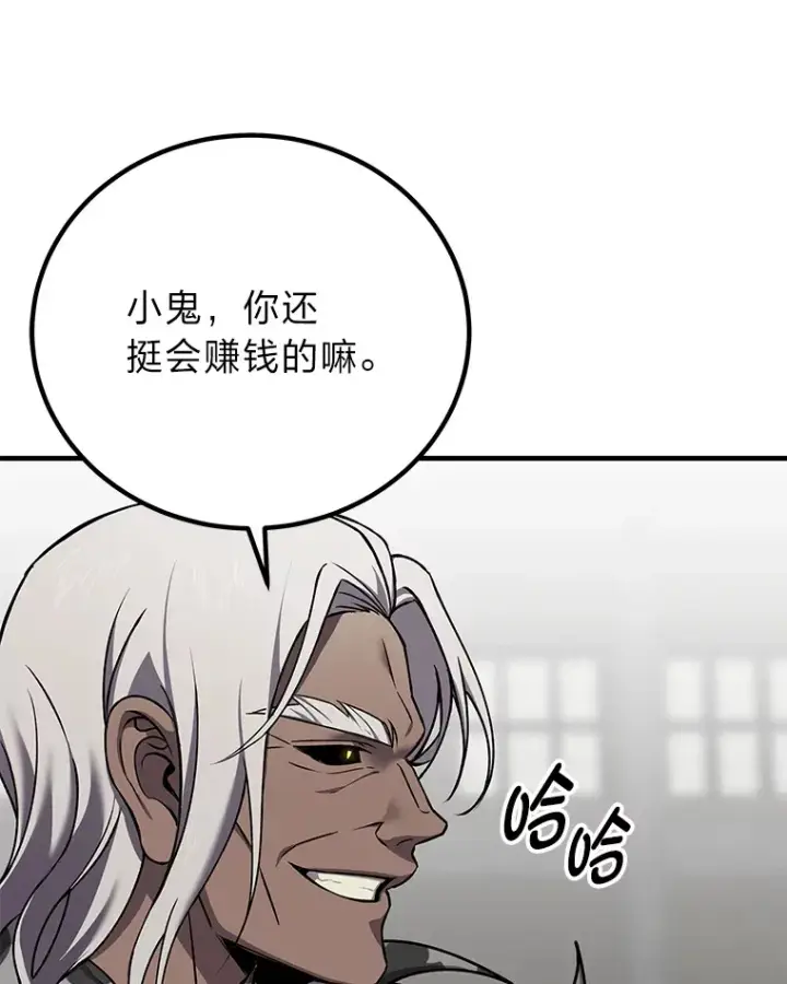 《毒中之王疗愈师》21.高人图131