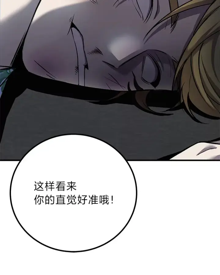 《毒中之王疗愈师》21.高人图82