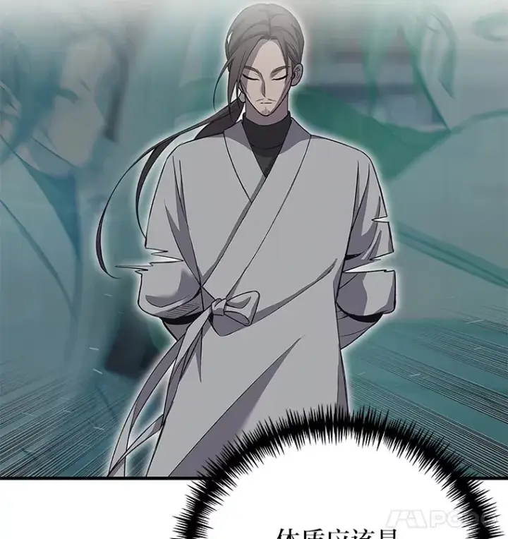 《毒中之王疗愈师》21.高人图92