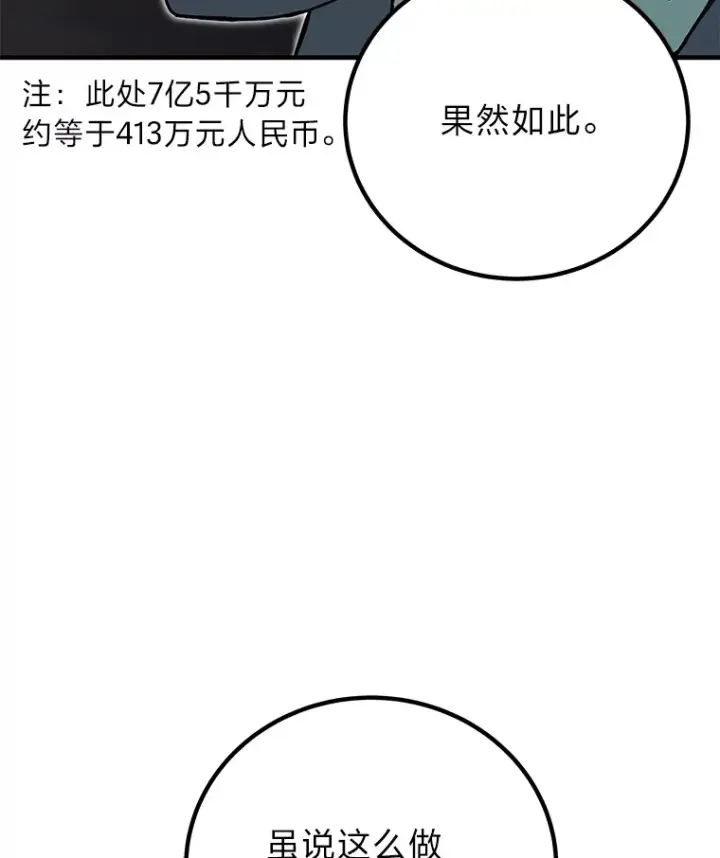 《毒中之王疗愈师》22.万众期待图10