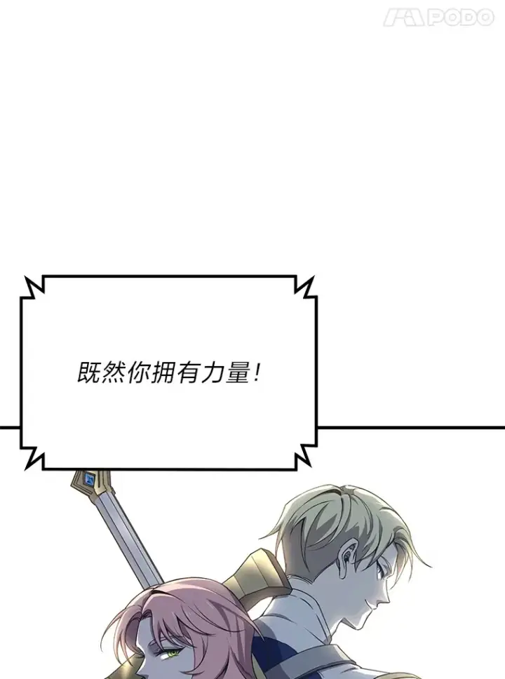 《毒中之王疗愈师》22.万众期待图100