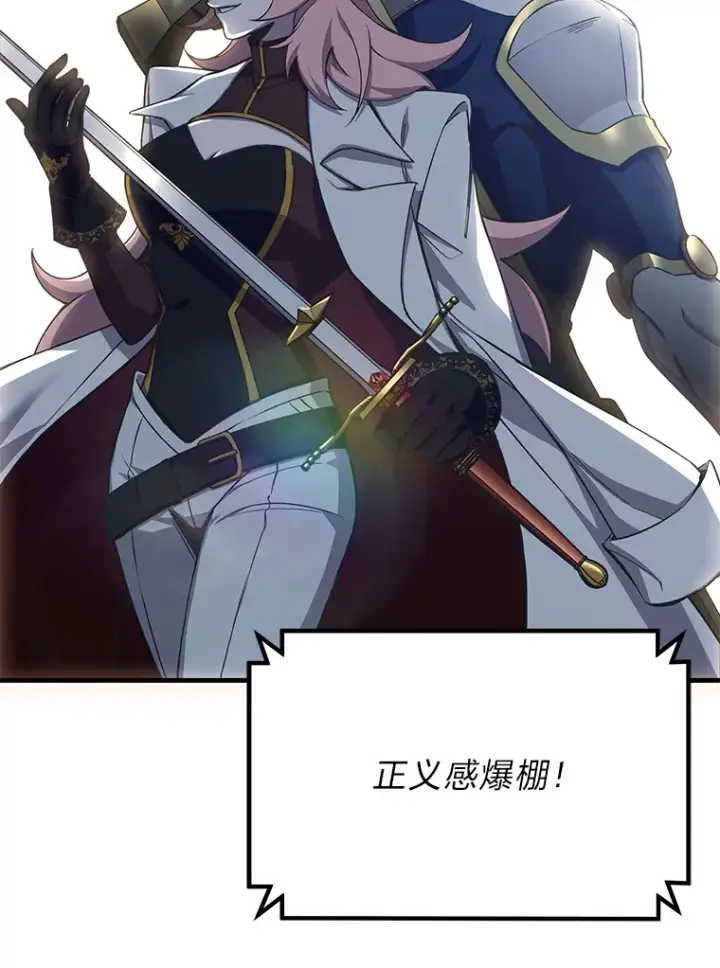 《毒中之王疗愈师》22.万众期待图101