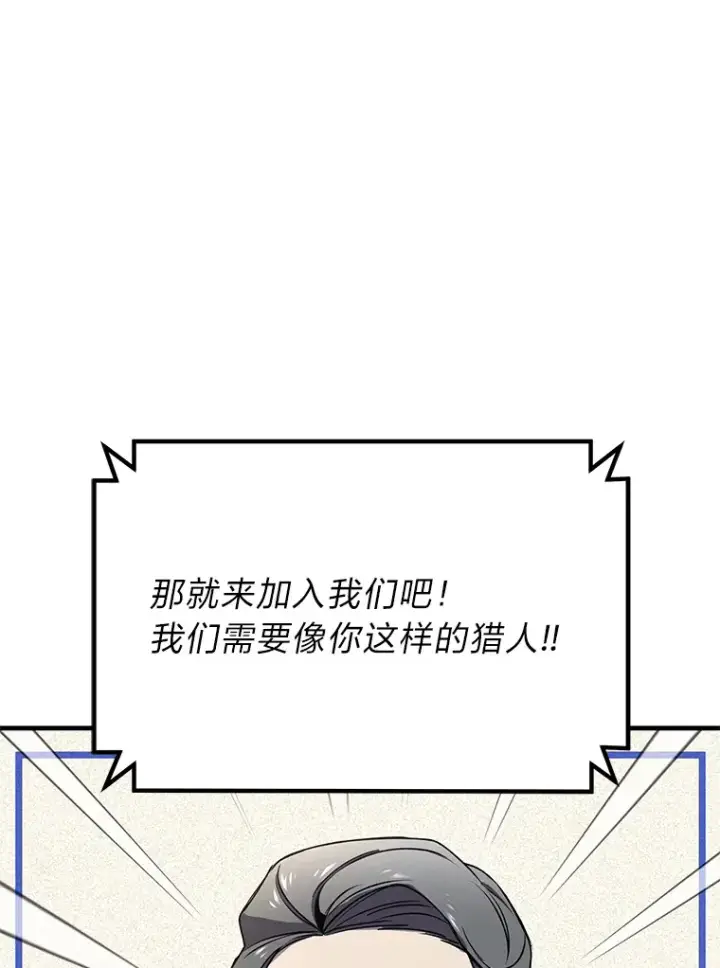 《毒中之王疗愈师》22.万众期待图102