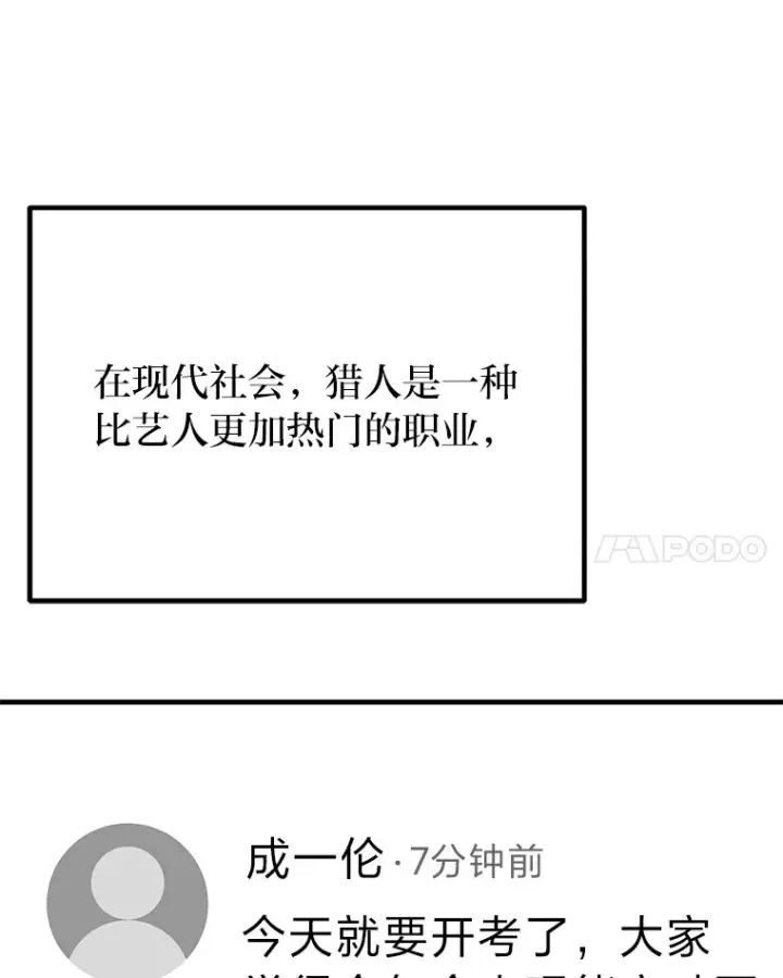 《毒中之王疗愈师》22.万众期待图106