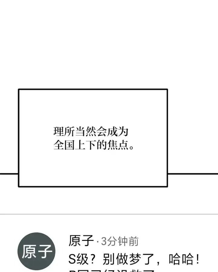 《毒中之王疗愈师》22.万众期待图108