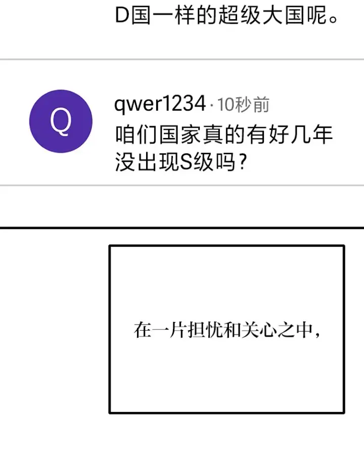 《毒中之王疗愈师》22.万众期待图111