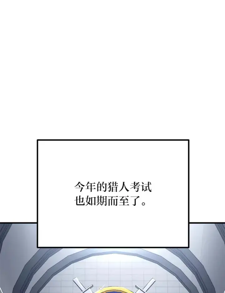 《毒中之王疗愈师》22.万众期待图112