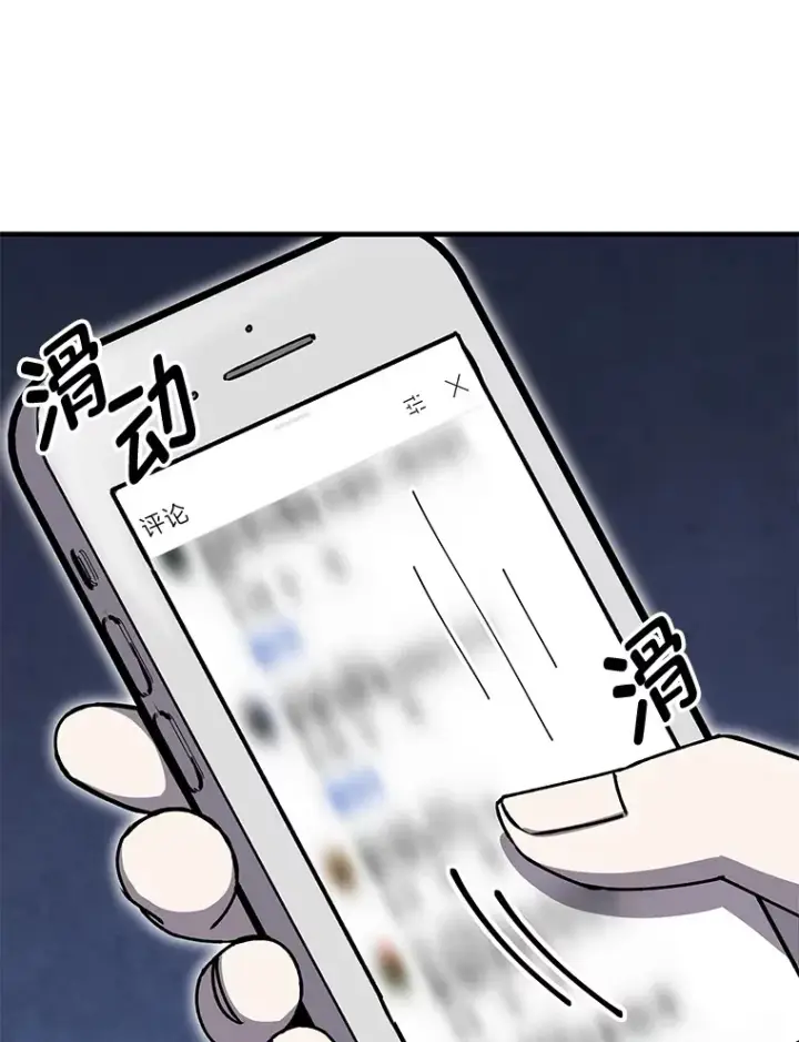 《毒中之王疗愈师》22.万众期待图115