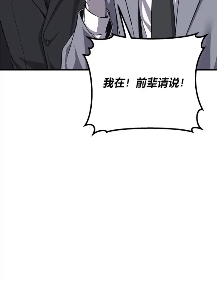 《毒中之王疗愈师》22.万众期待图118