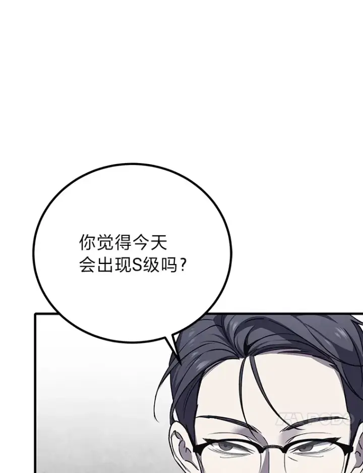 《毒中之王疗愈师》22.万众期待图119