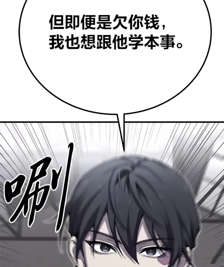 《毒中之王疗愈师》22.万众期待图12