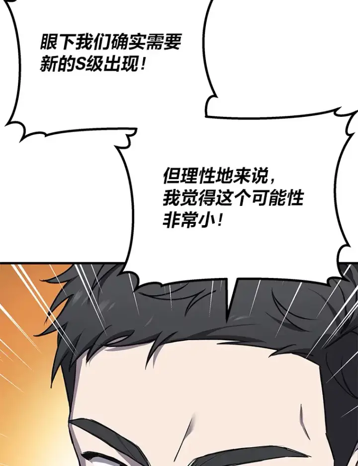 《毒中之王疗愈师》22.万众期待图121