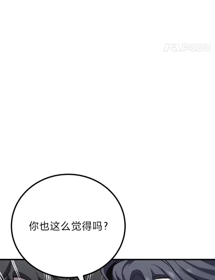 《毒中之王疗愈师》22.万众期待图123