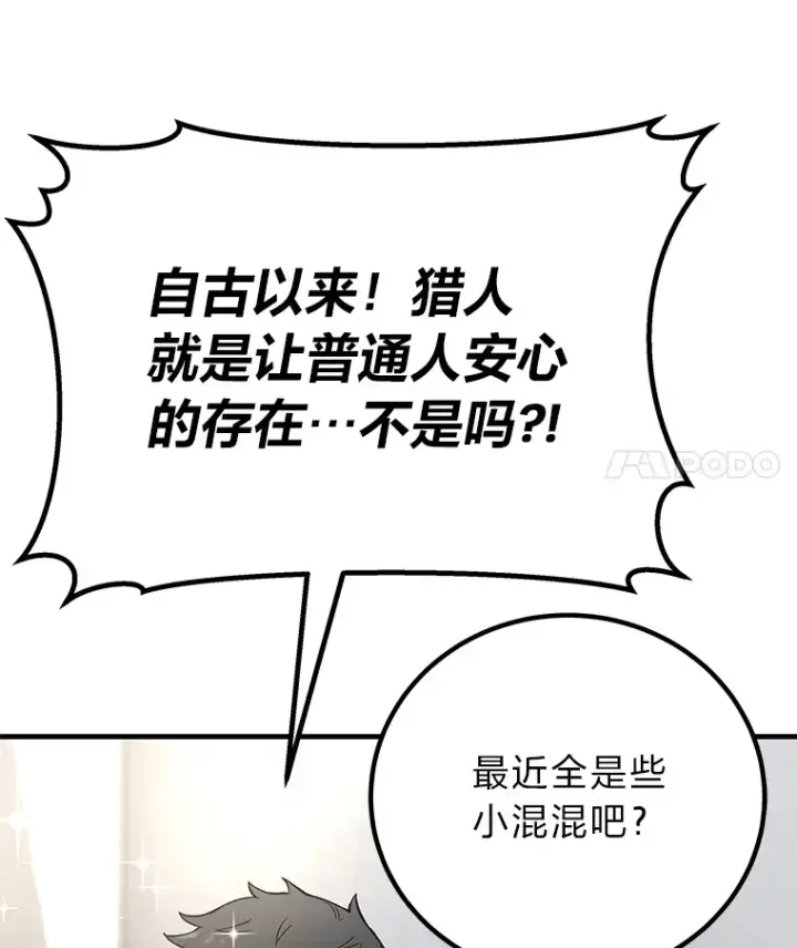 《毒中之王疗愈师》22.万众期待图126