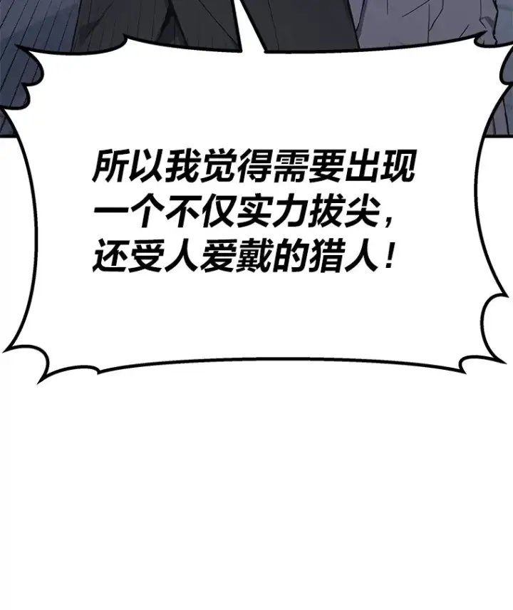 《毒中之王疗愈师》22.万众期待图128