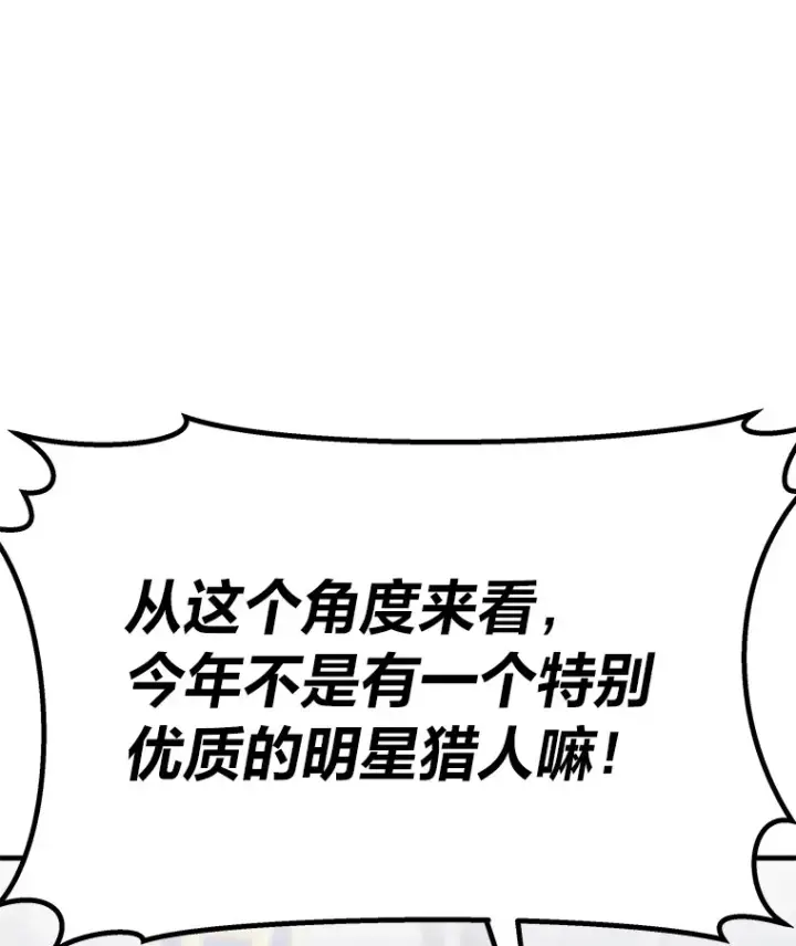 《毒中之王疗愈师》22.万众期待图129