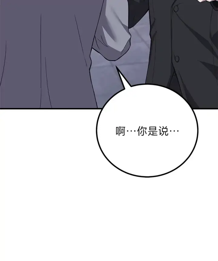 《毒中之王疗愈师》22.万众期待图131