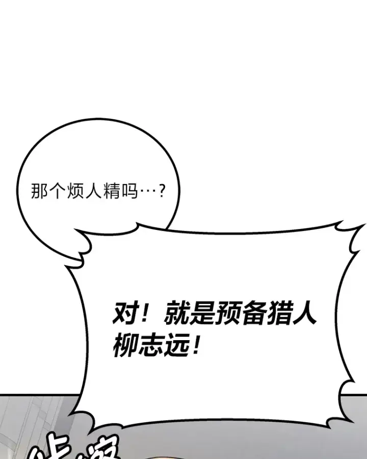 《毒中之王疗愈师》22.万众期待图132