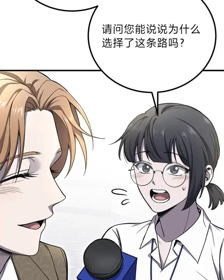 《毒中之王疗愈师》22.万众期待图138