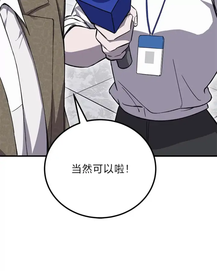 《毒中之王疗愈师》22.万众期待图139