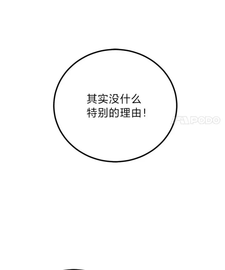 《毒中之王疗愈师》22.万众期待图140