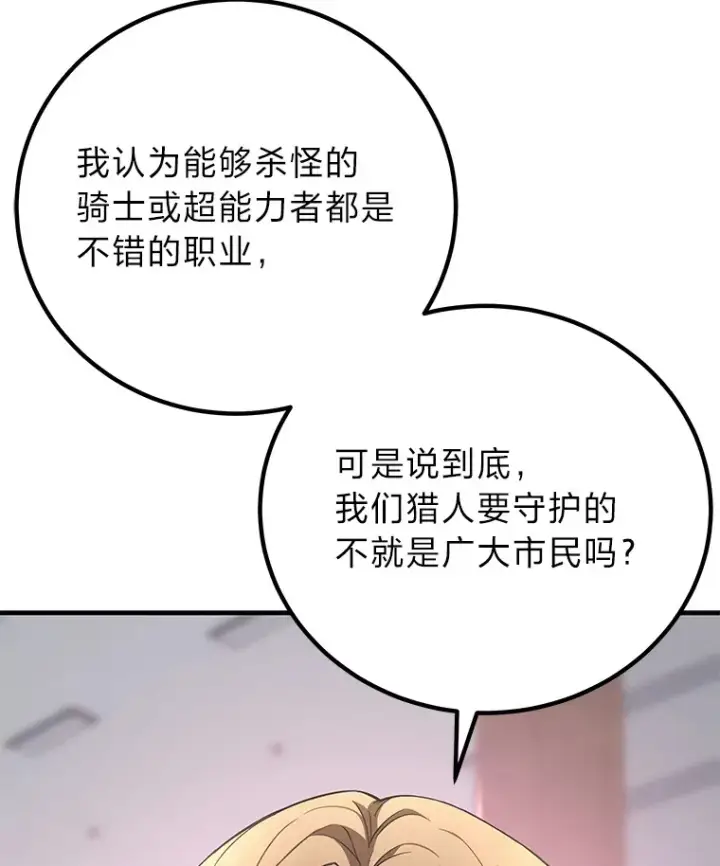 《毒中之王疗愈师》22.万众期待图141