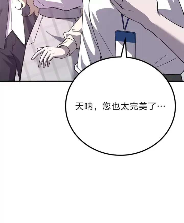 《毒中之王疗愈师》22.万众期待图146