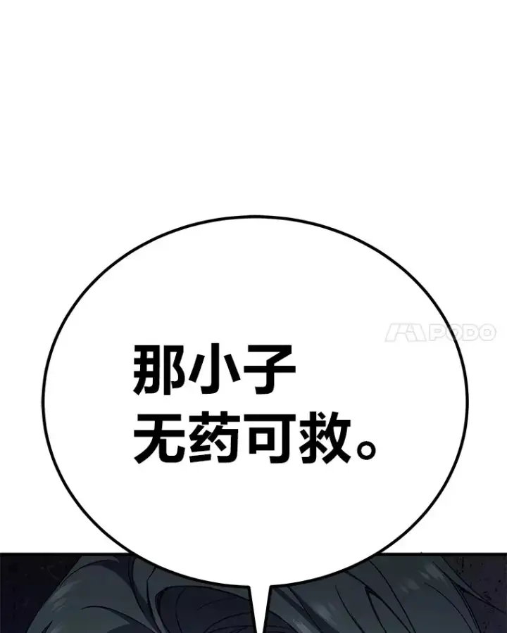 《毒中之王疗愈师》22.万众期待图147