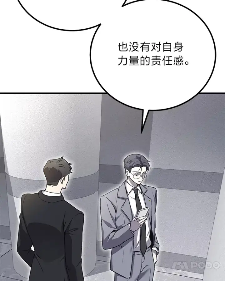 《毒中之王疗愈师》22.万众期待图150