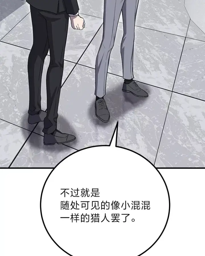 《毒中之王疗愈师》22.万众期待图151