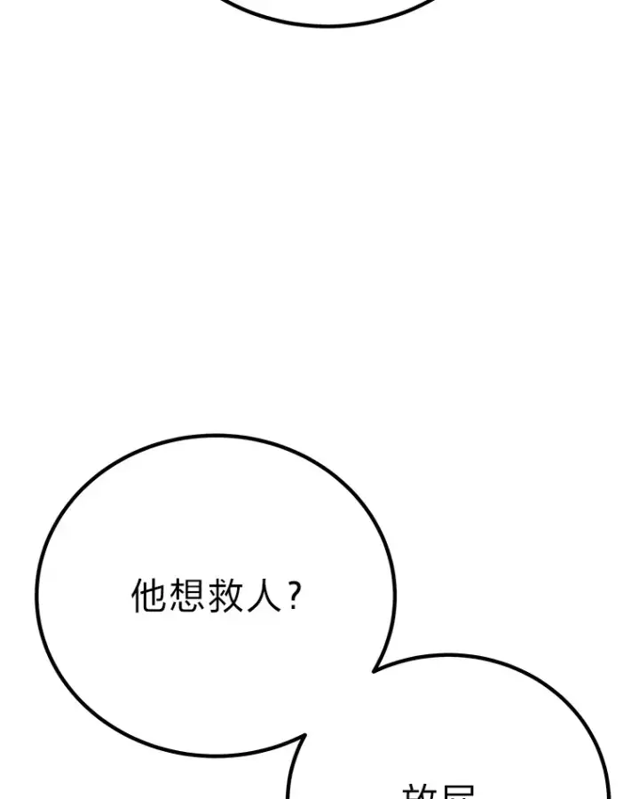 《毒中之王疗愈师》22.万众期待图152