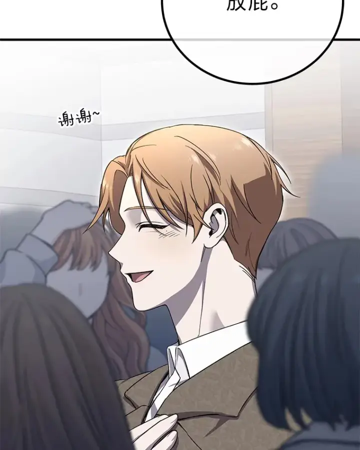 《毒中之王疗愈师》22.万众期待图153