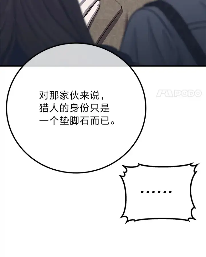 《毒中之王疗愈师》22.万众期待图154