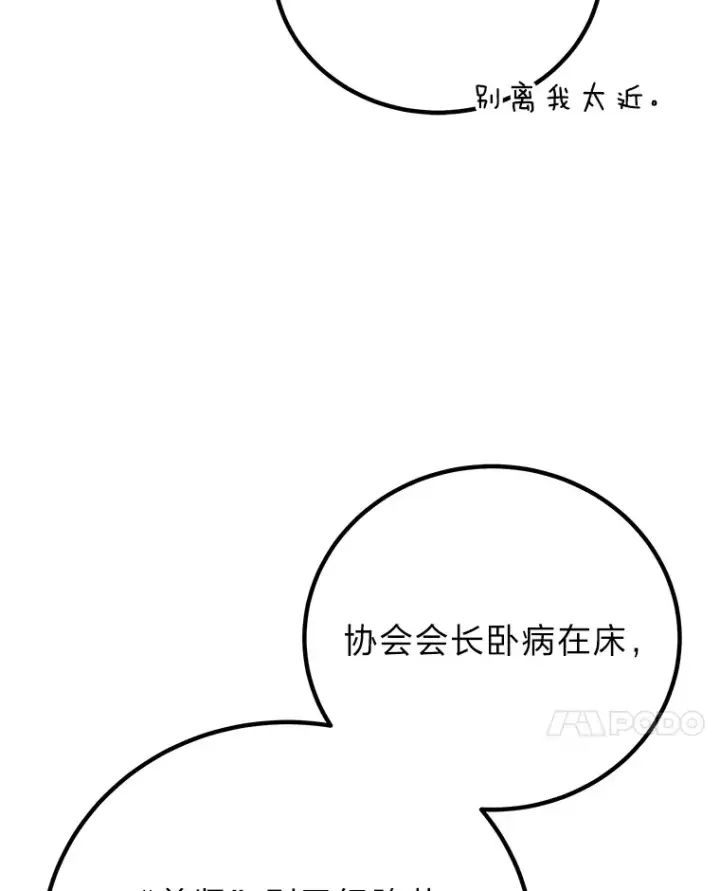 《毒中之王疗愈师》22.万众期待图157