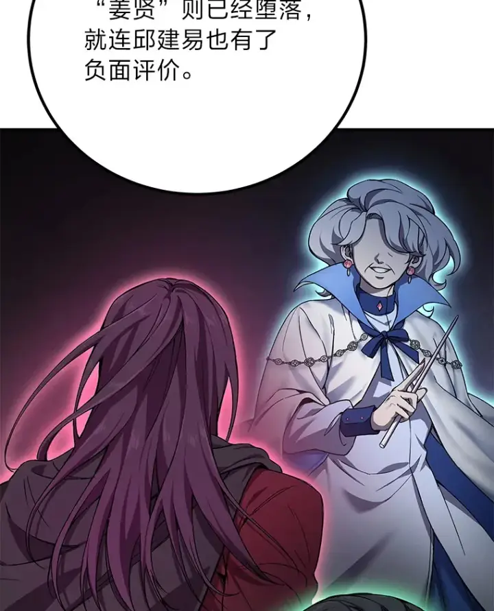 《毒中之王疗愈师》22.万众期待图158